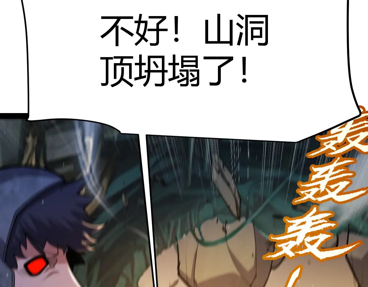 第316话 觉醒状态！ 第58页