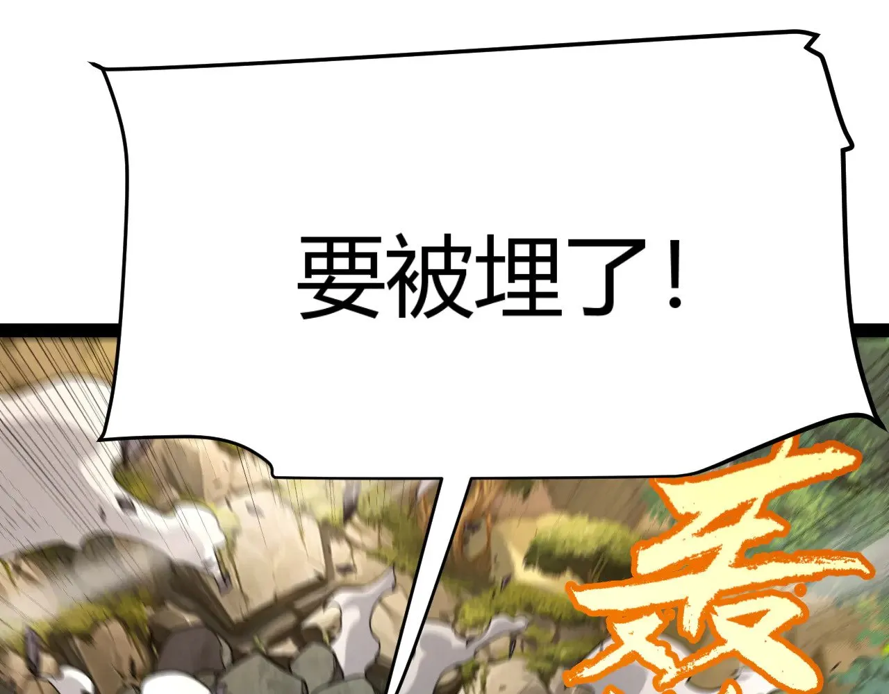 第316话 觉醒状态！ 第61页