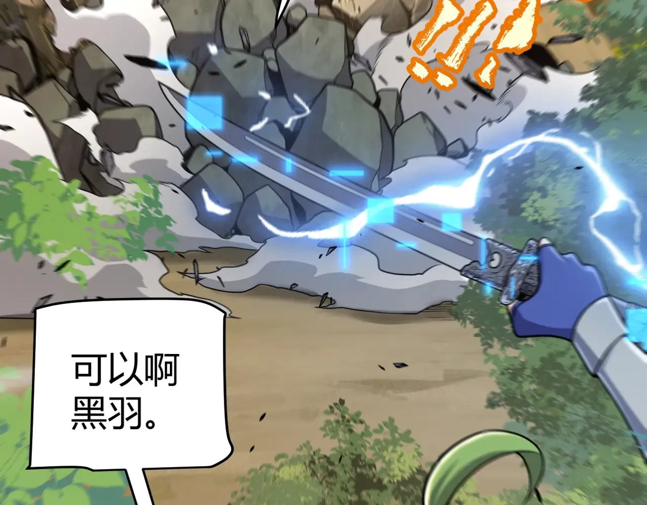 第316话 觉醒状态！ 第62页
