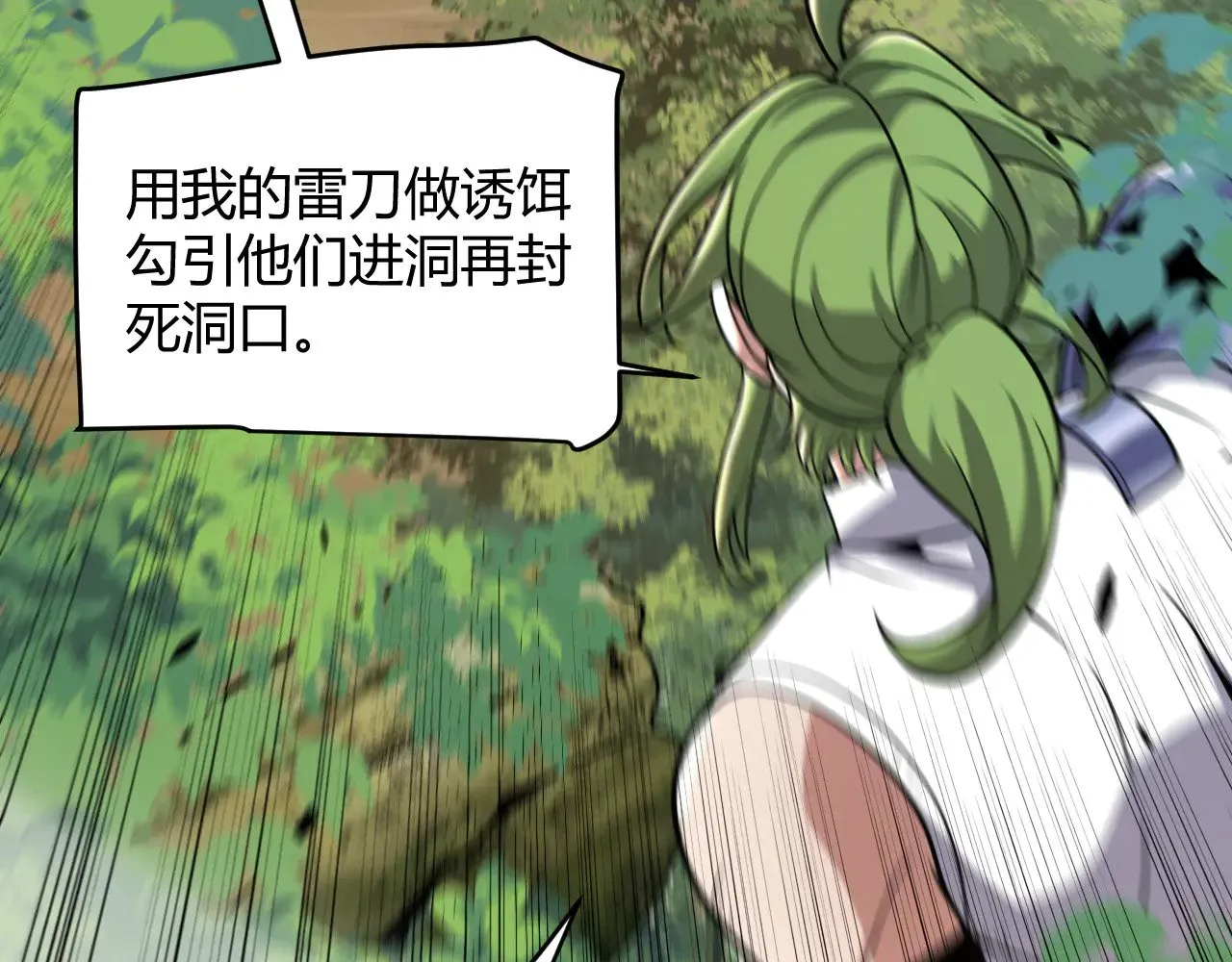第316话 觉醒状态！ 第63页