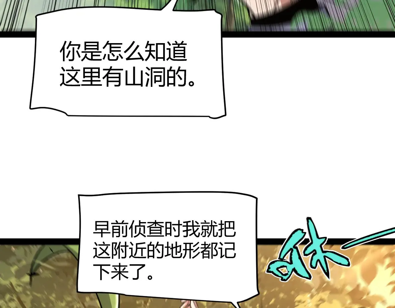 第316话 觉醒状态！ 第64页