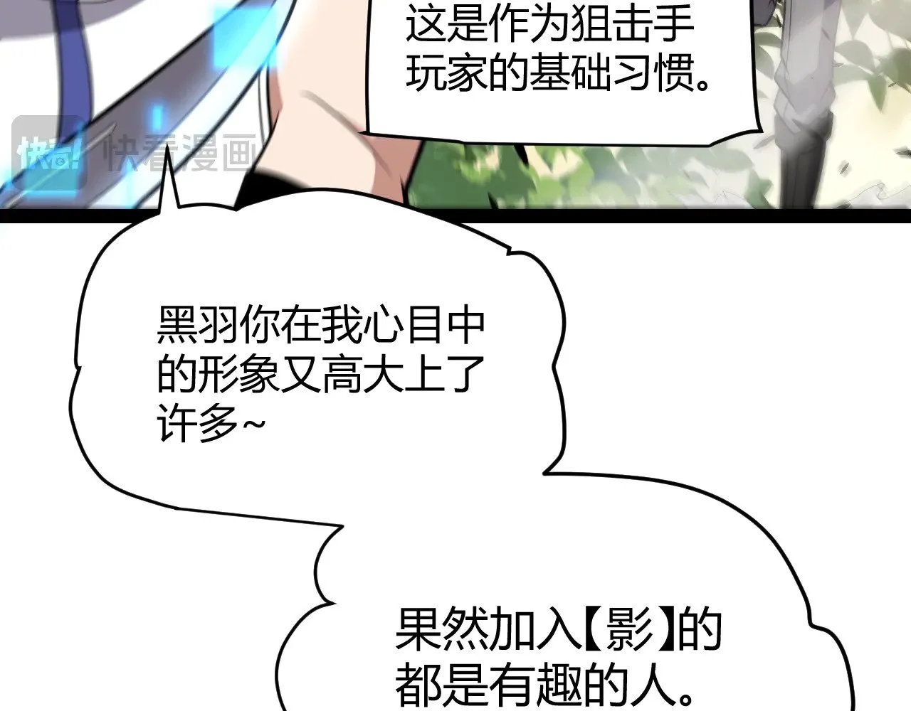 第316话 觉醒状态！ 第66页