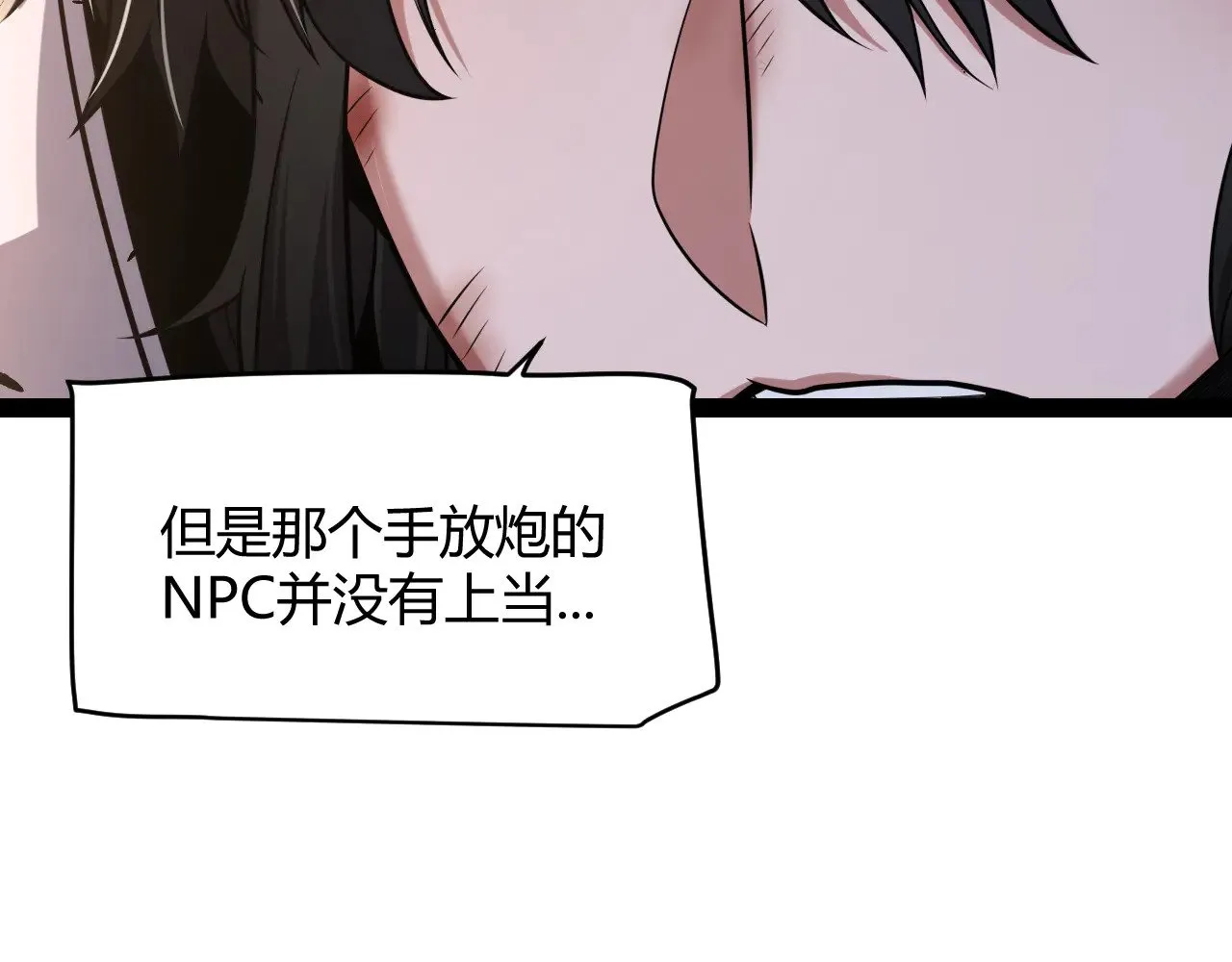 第316话 觉醒状态！ 第68页