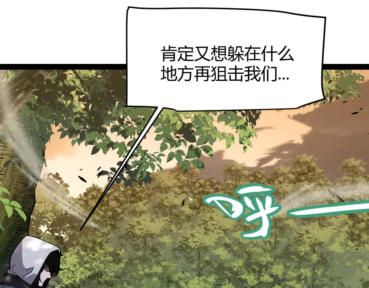 第316话 觉醒状态！ 第69页