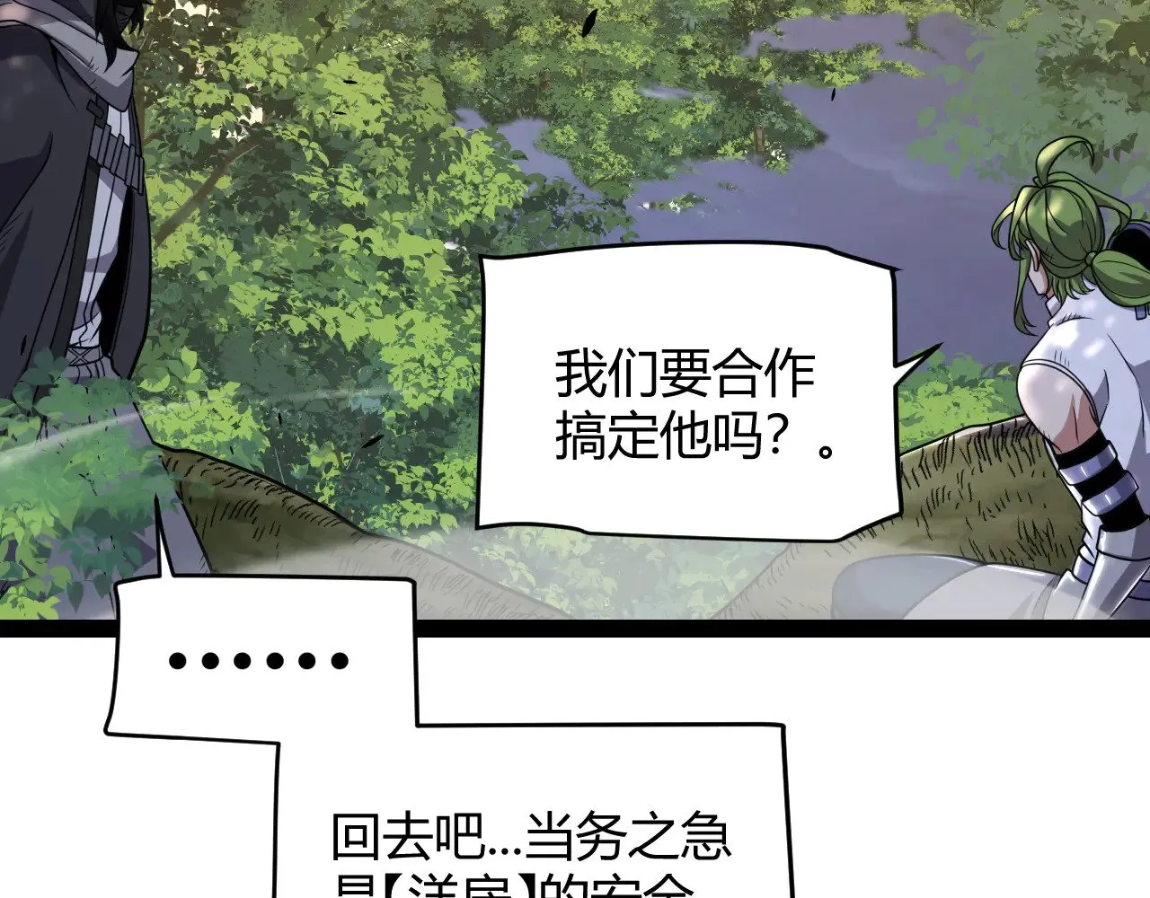 第316话 觉醒状态！ 第70页