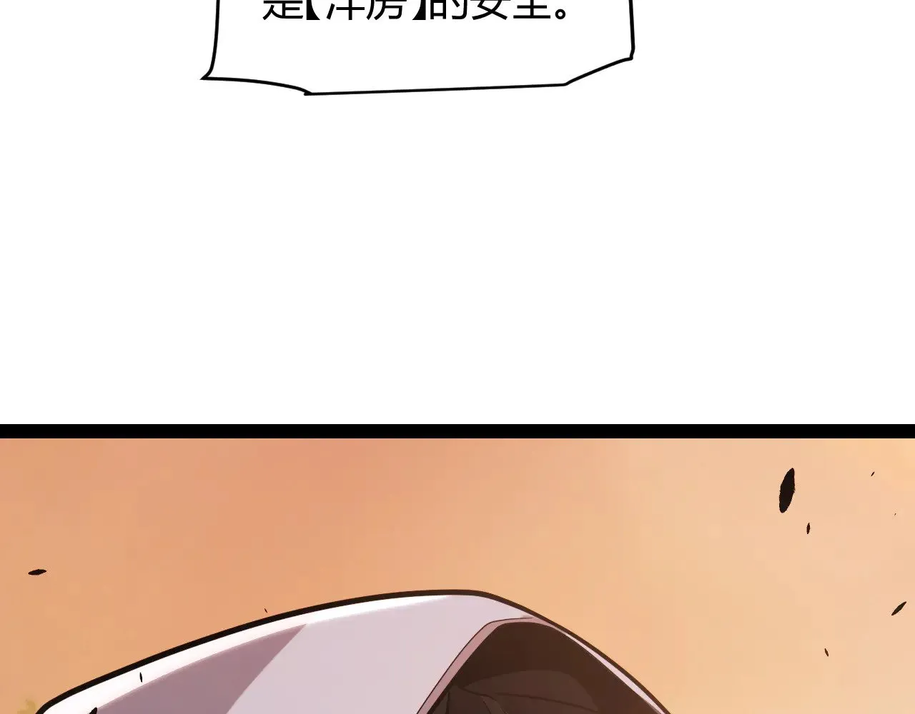 第316话 觉醒状态！ 第71页