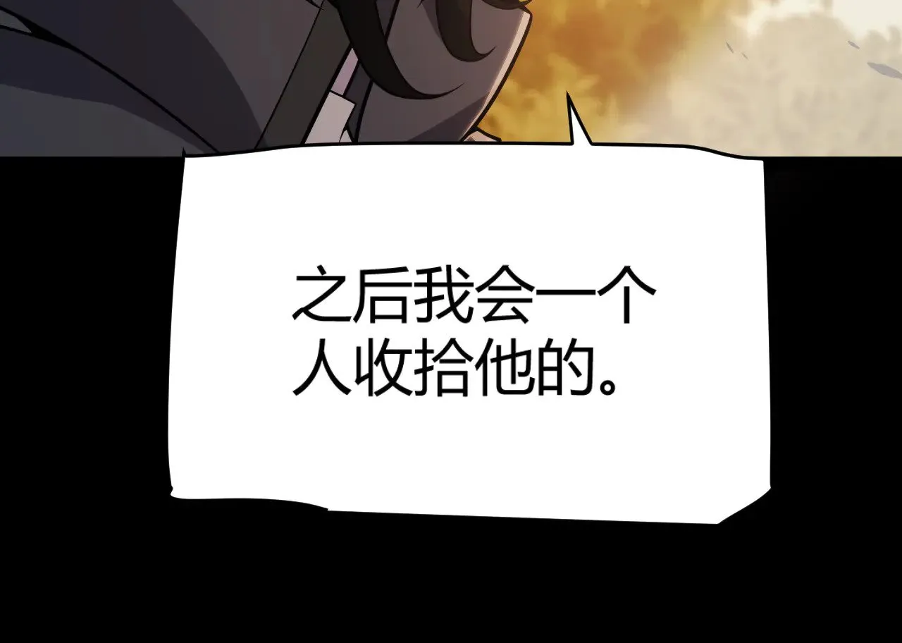 第316话 觉醒状态！ 第73页