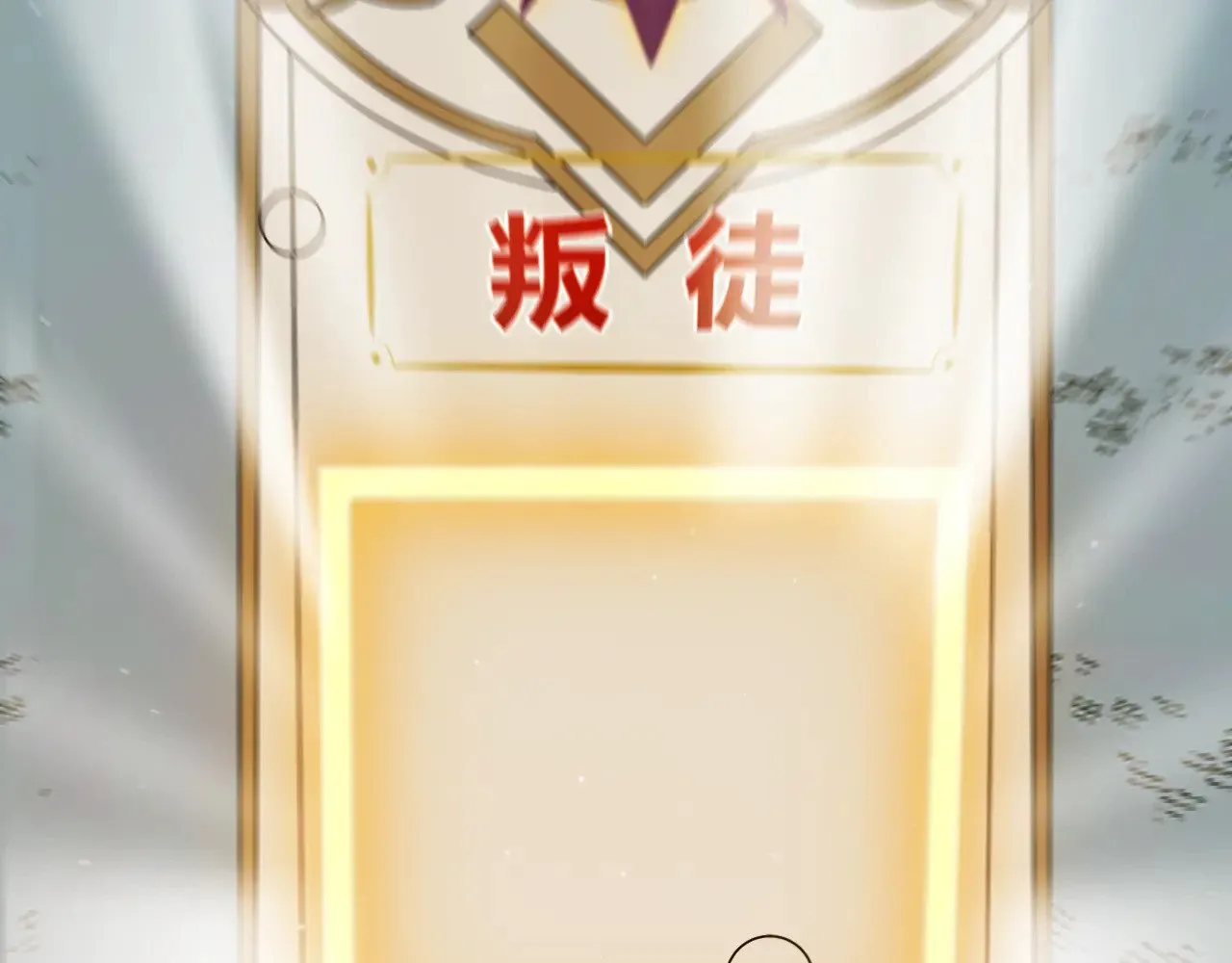 第316话 觉醒状态！ 第77页