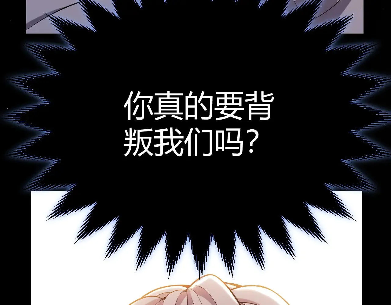 第316话 觉醒状态！ 第82页