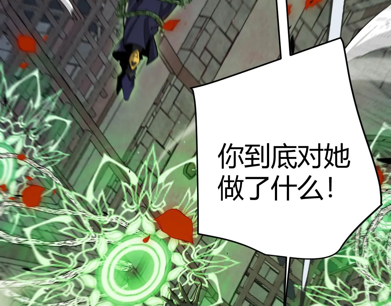 第316话 觉醒状态！ 第88页