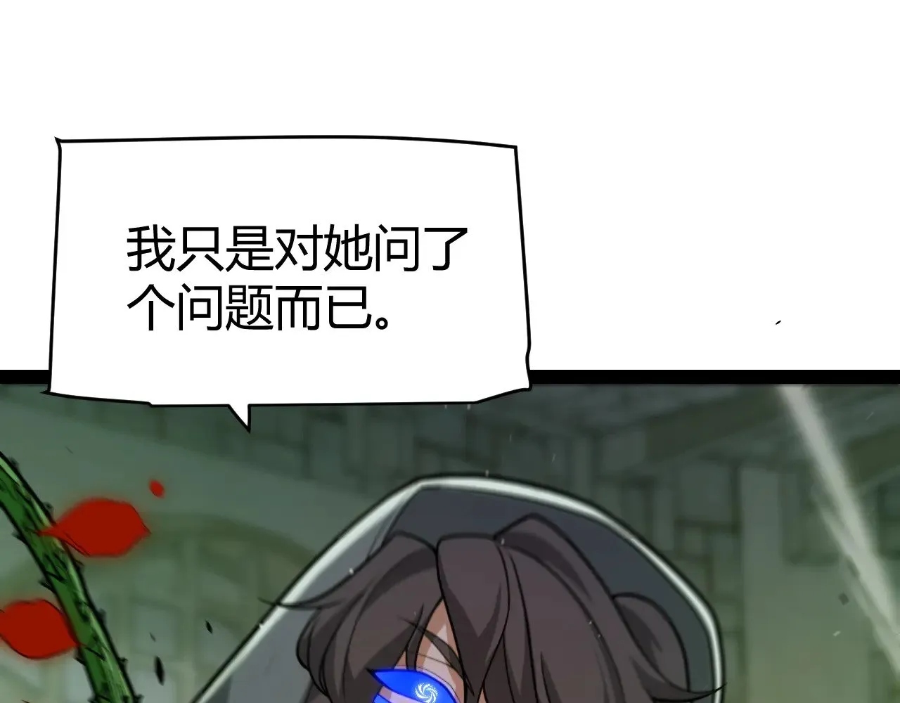 第316话 觉醒状态！ 第92页
