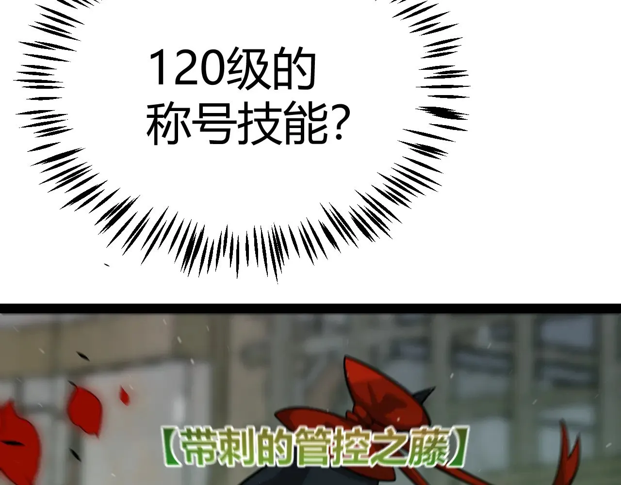 第316话 觉醒状态！ 第94页