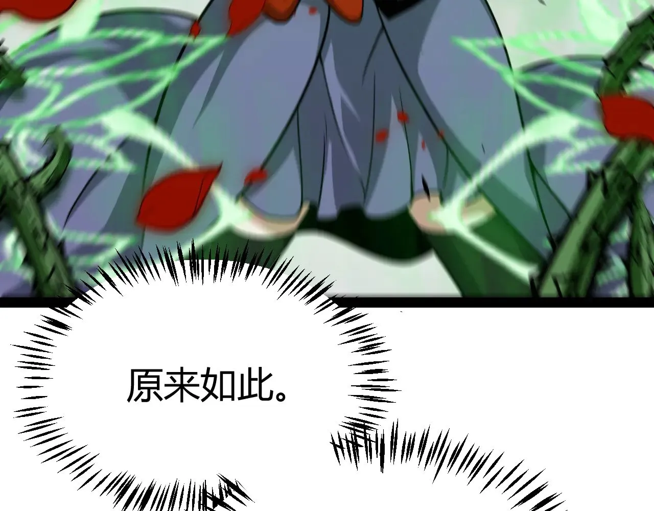 第316话 觉醒状态！ 第96页