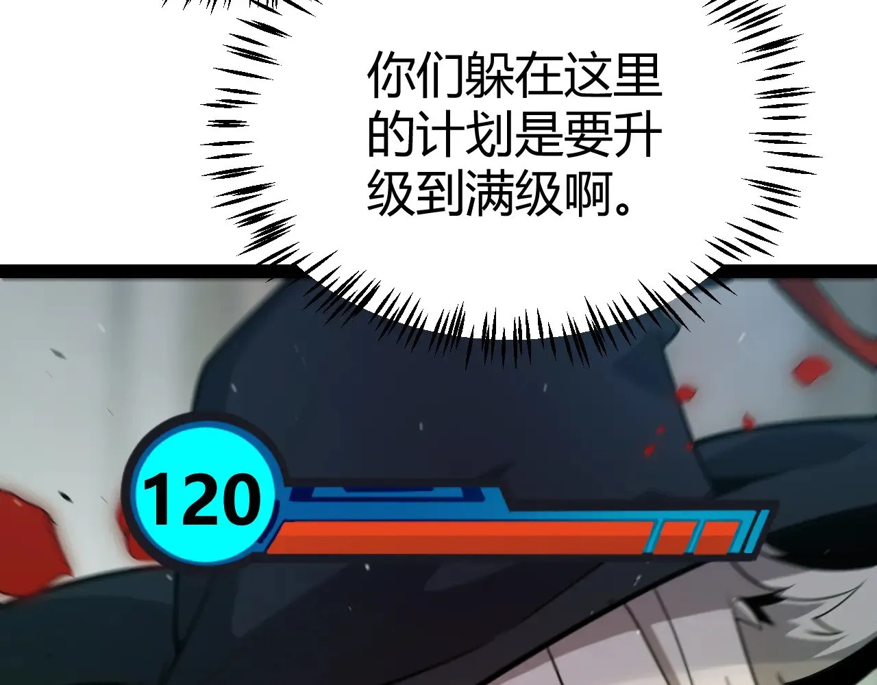 第316话 觉醒状态！ 第97页