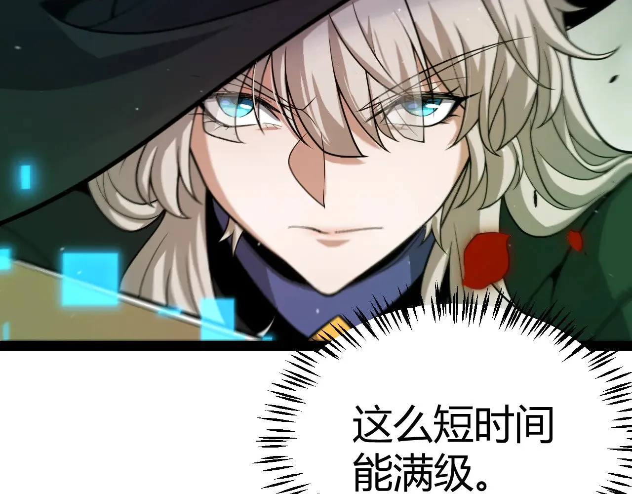 第316话 觉醒状态！ 第98页