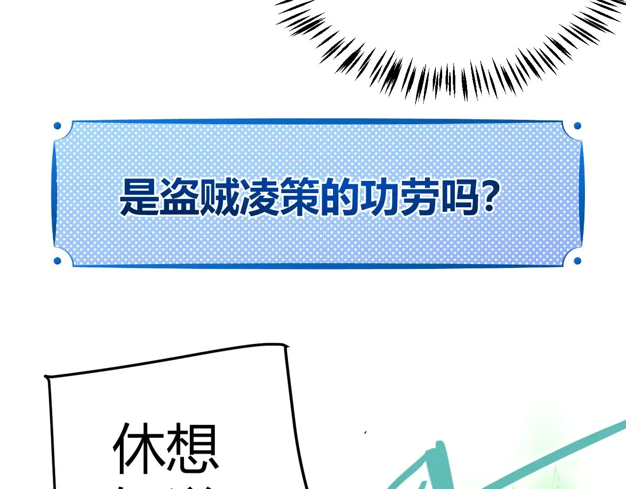 第316话 觉醒状态！ 第99页