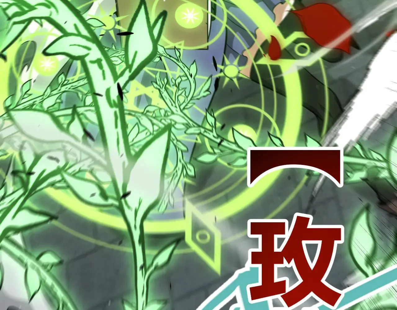 第316话 觉醒状态！ 第101页