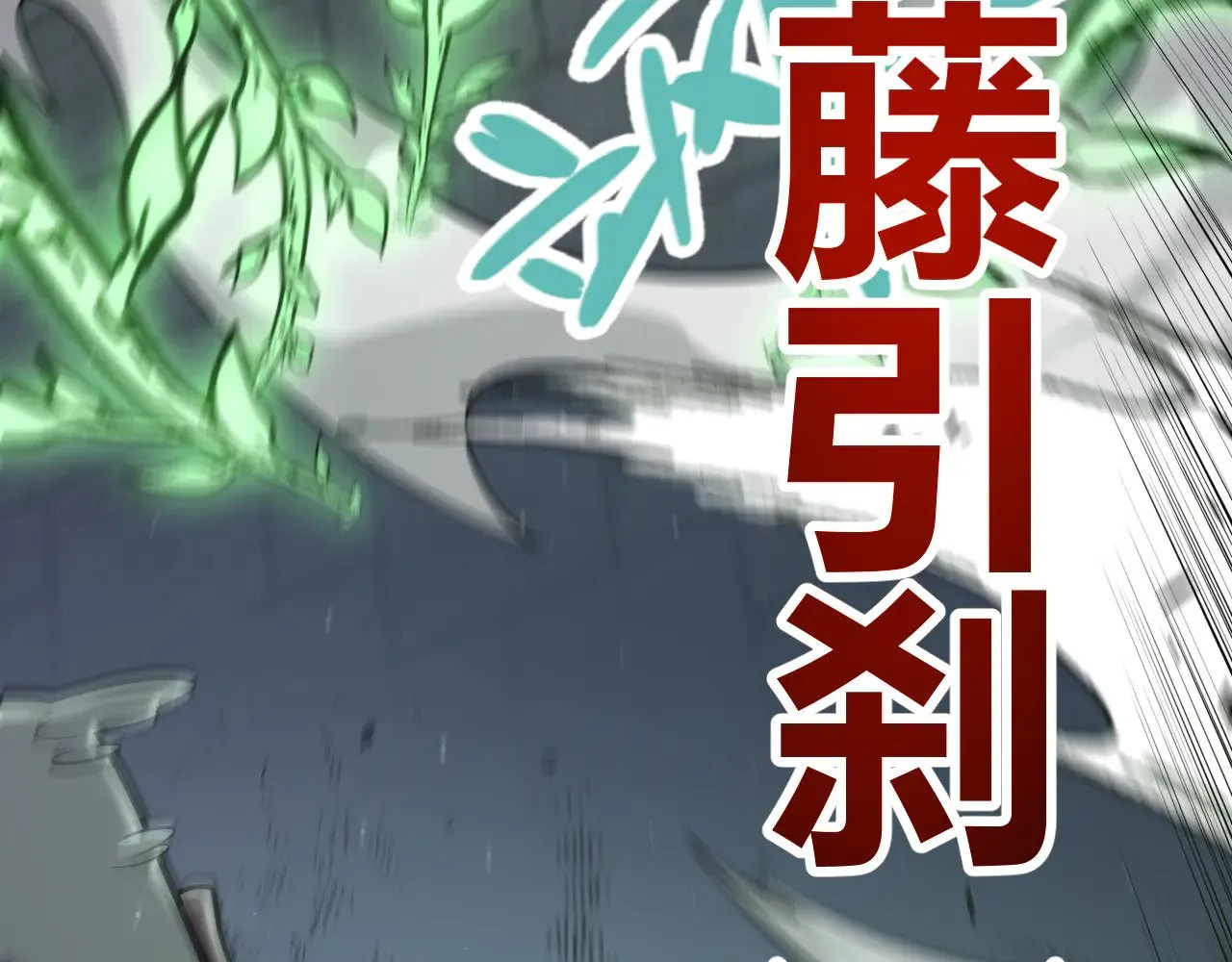 第316话 觉醒状态！ 第102页