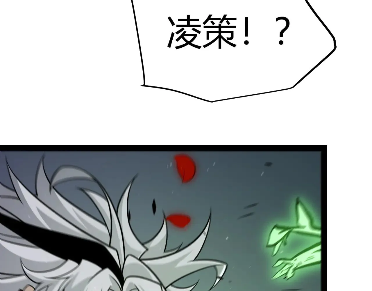 第316话 觉醒状态！ 第109页