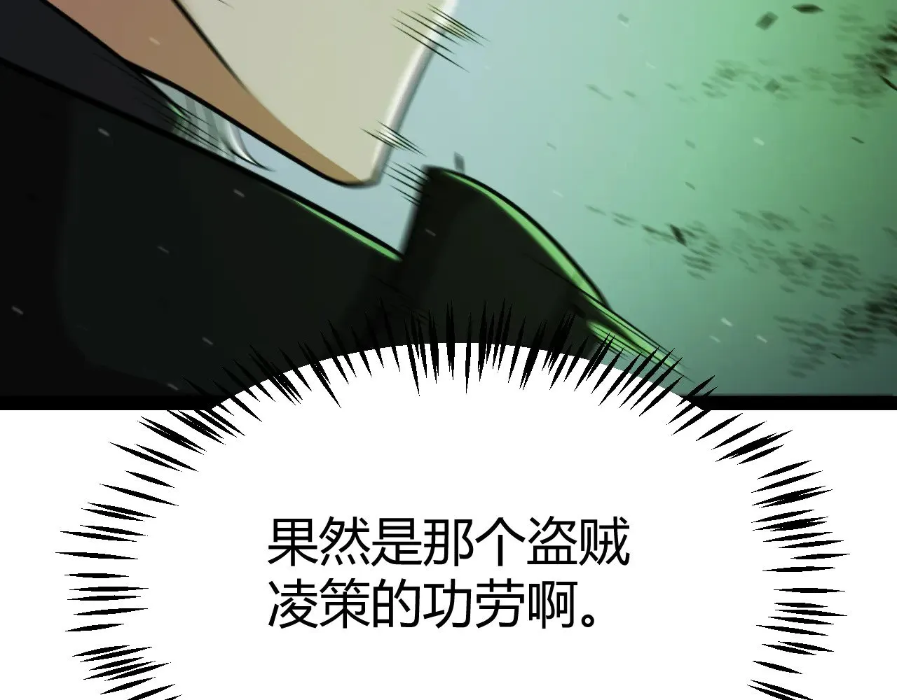 第316话 觉醒状态！ 第113页
