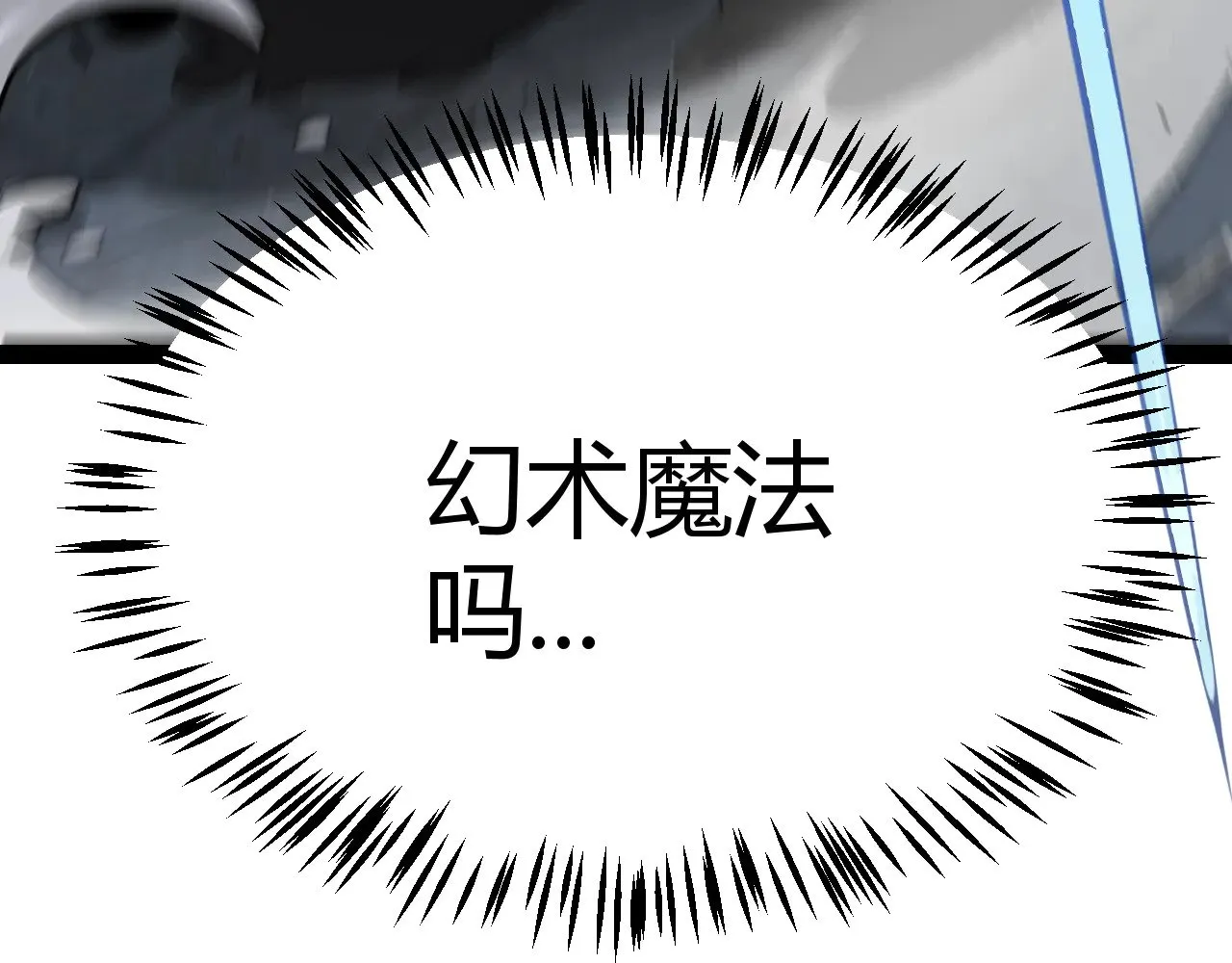 第316话 觉醒状态！ 第124页