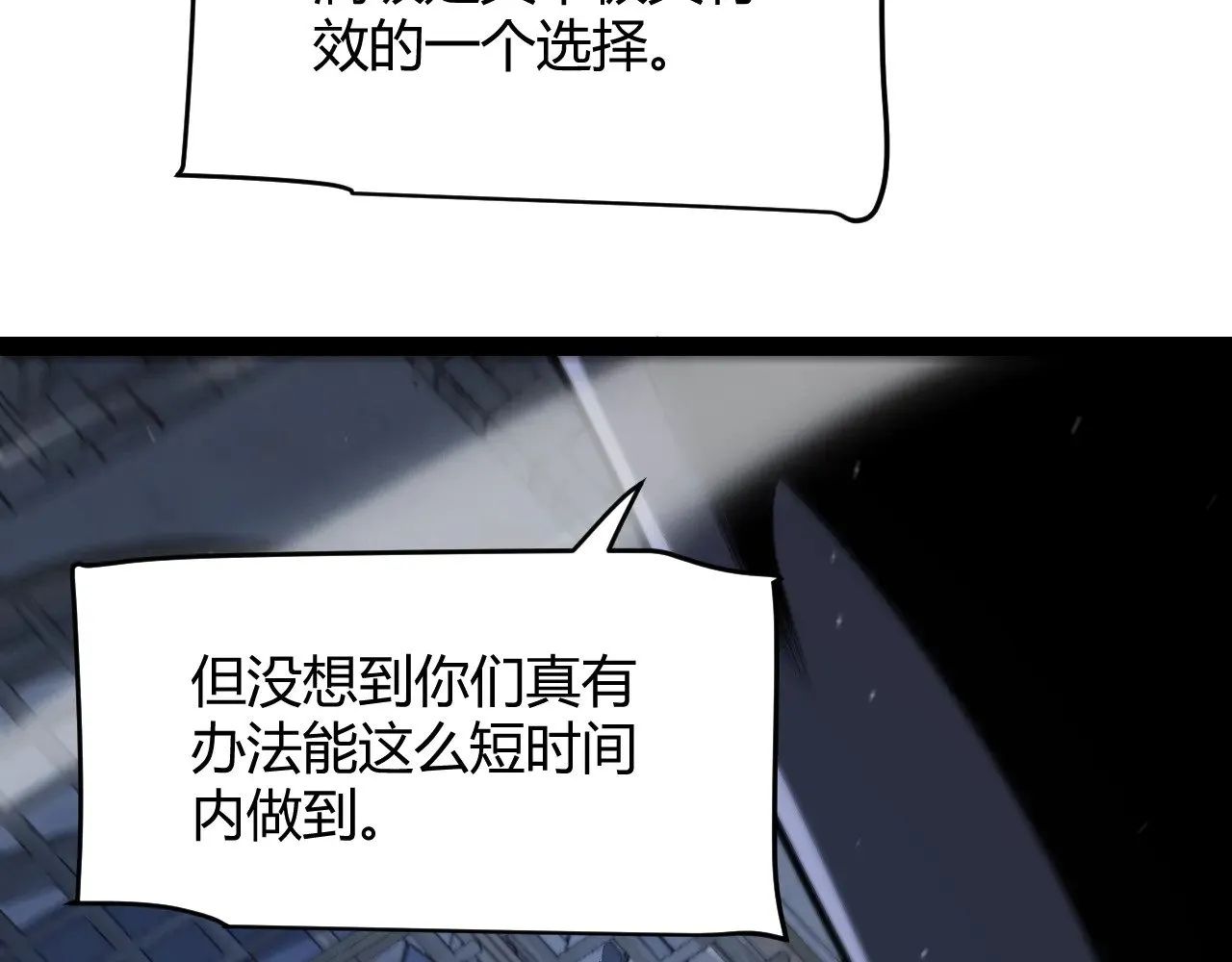第316话 觉醒状态！ 第127页