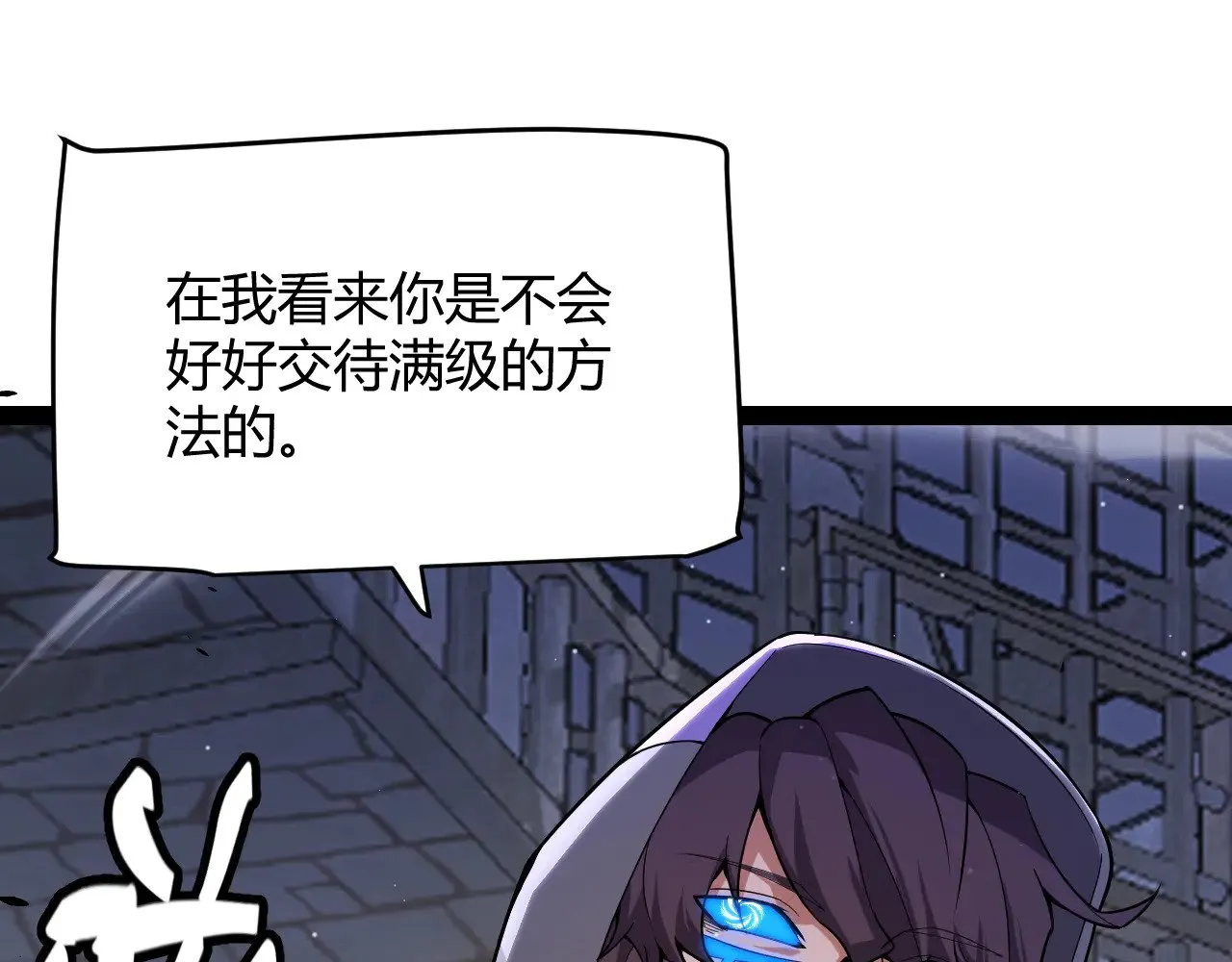 第316话 觉醒状态！ 第131页