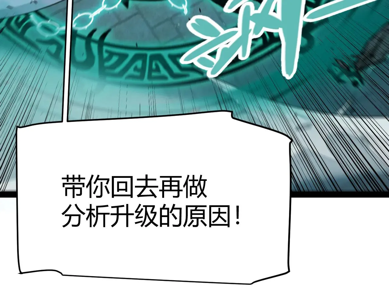 第316话 觉醒状态！ 第136页