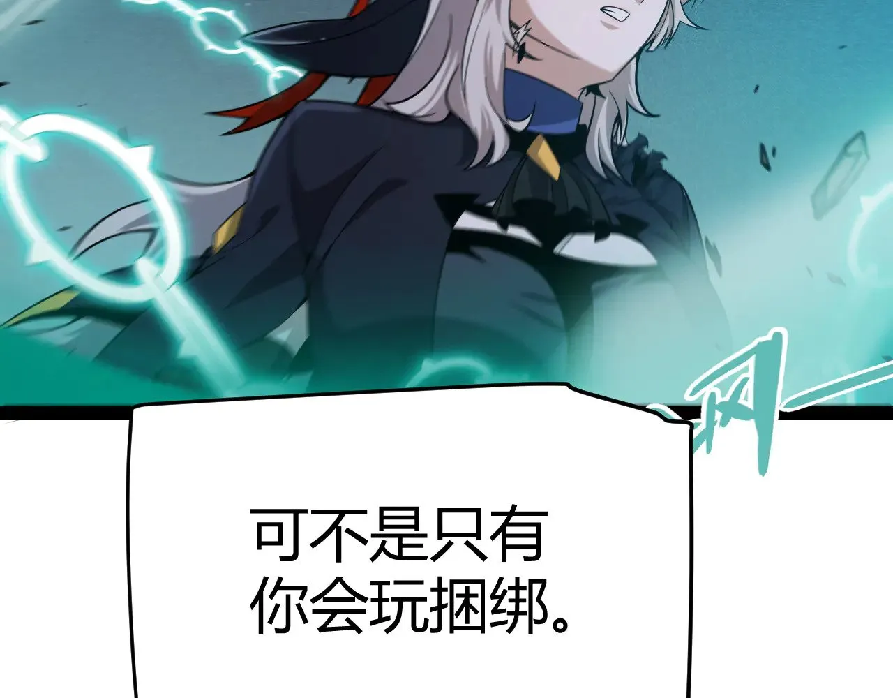 第316话 觉醒状态！ 第138页