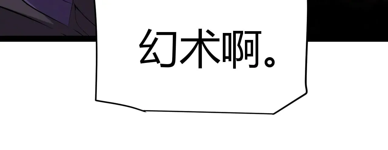 第316话 觉醒状态！ 第147页