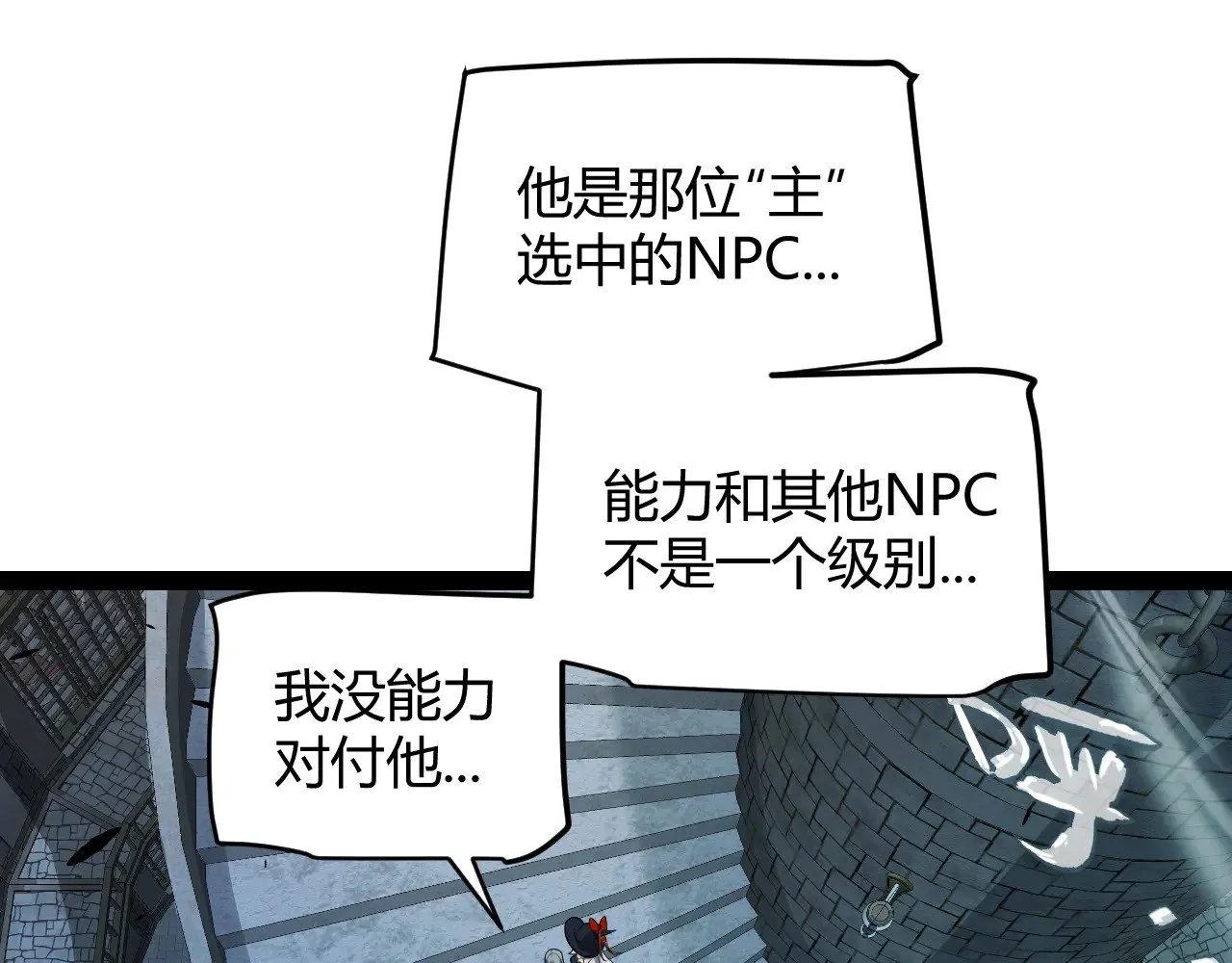 第316话 觉醒状态！ 第148页