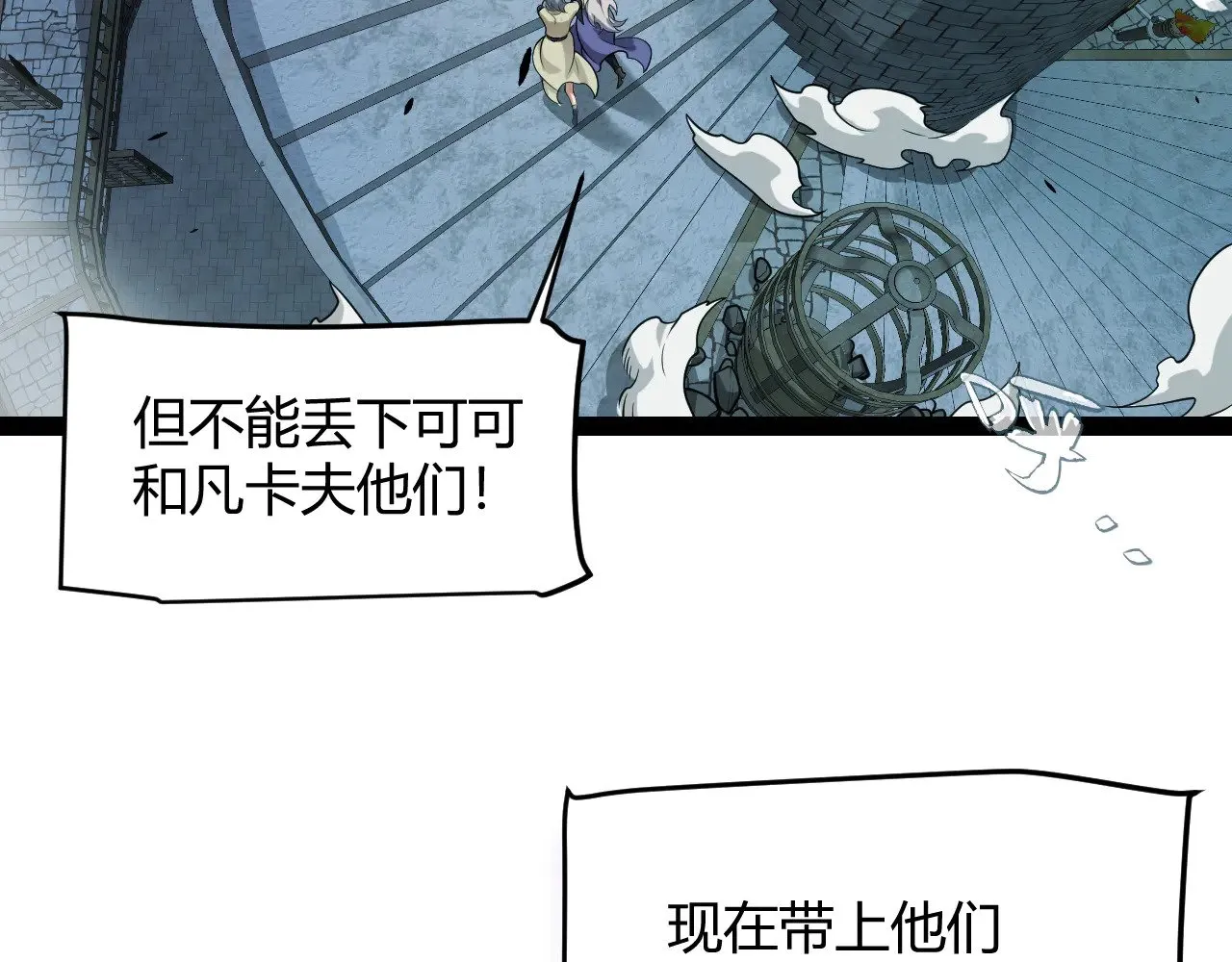 第316话 觉醒状态！ 第149页