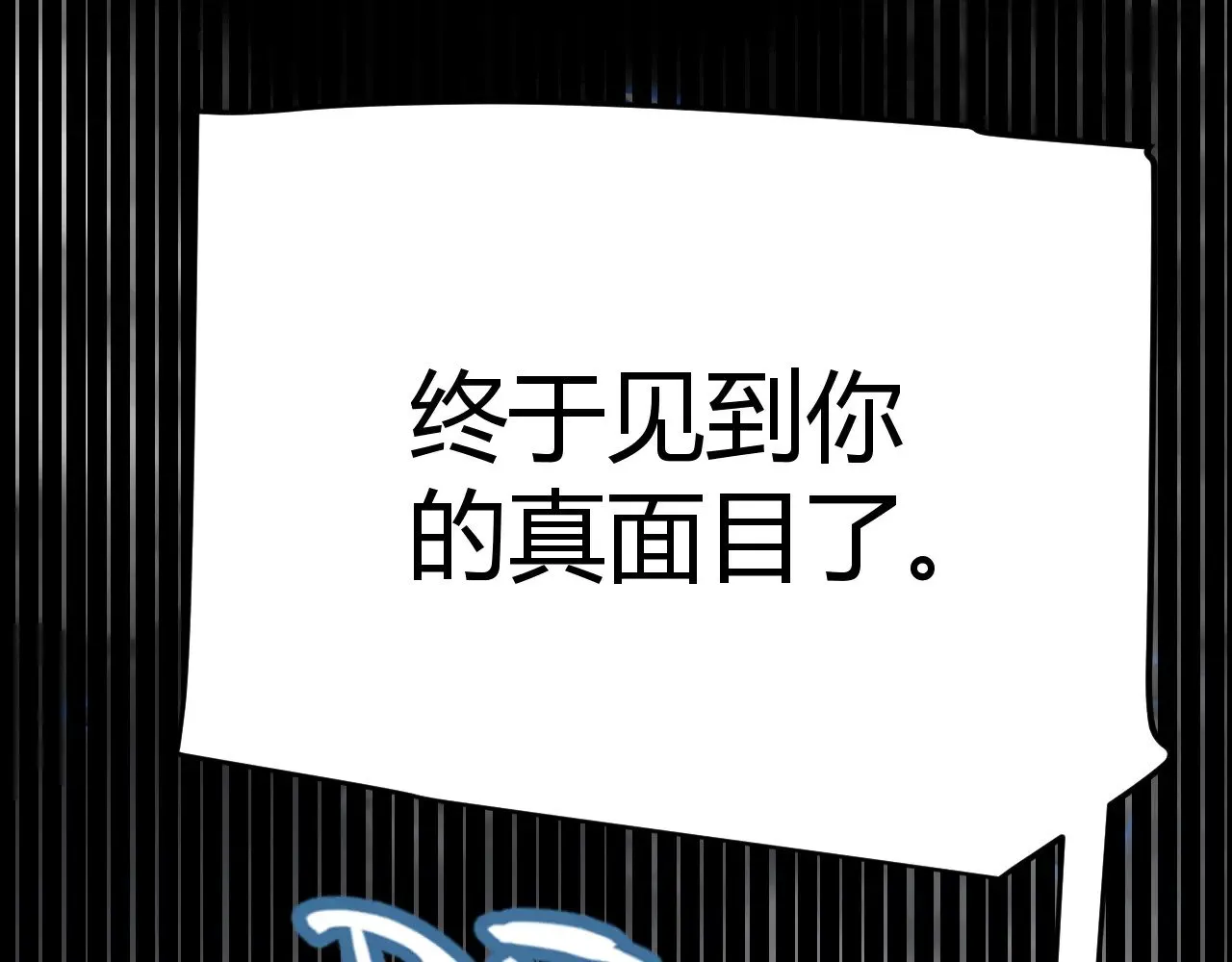第316话 觉醒状态！ 第178页