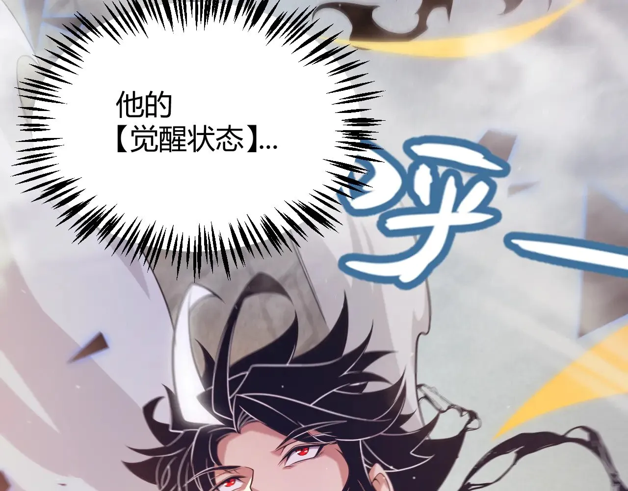 第316话 觉醒状态！ 第183页