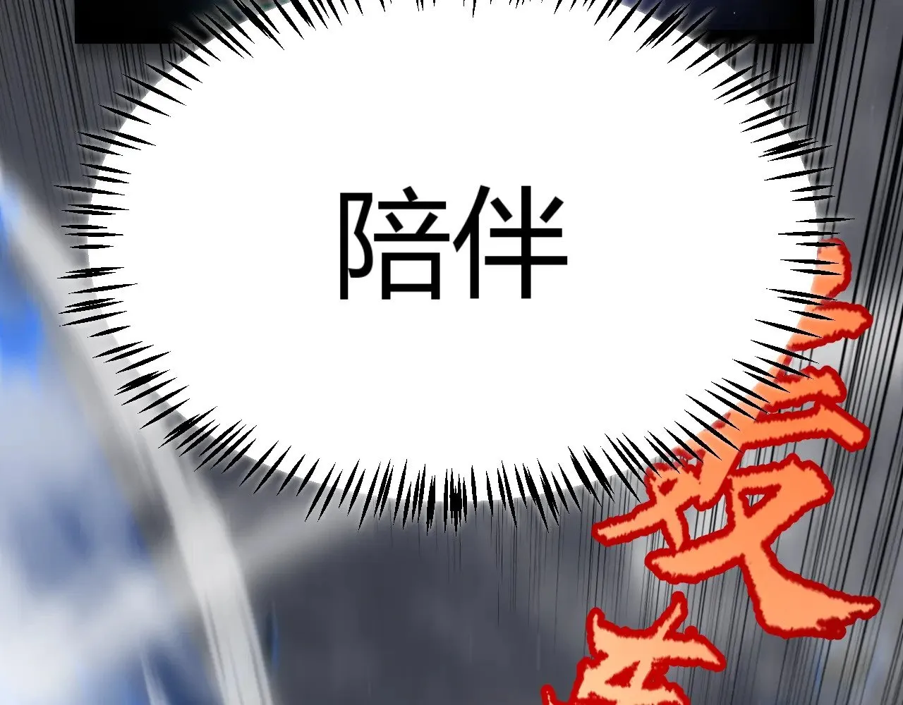 第317话 深处的友谊 第36页