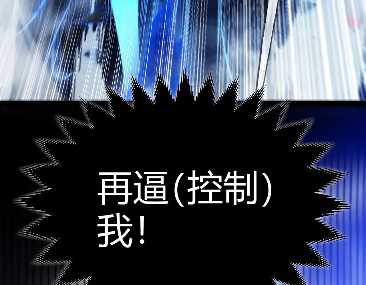 第317话 深处的友谊 第49页