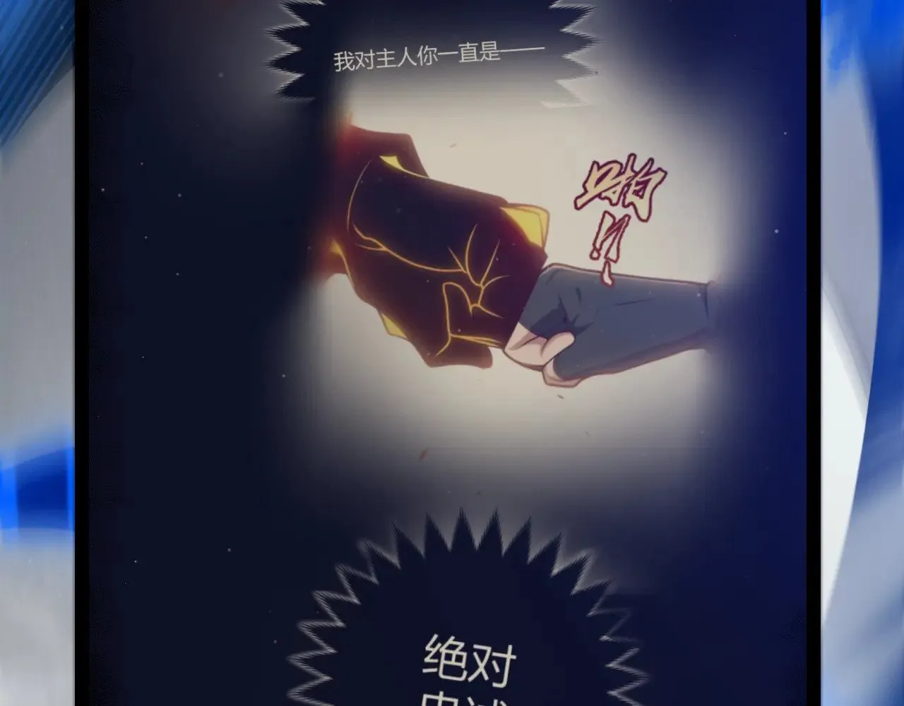 第317话 深处的友谊 第52页