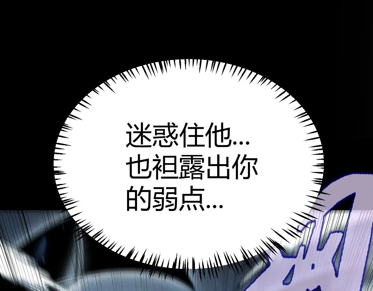 第317话 深处的友谊 第63页