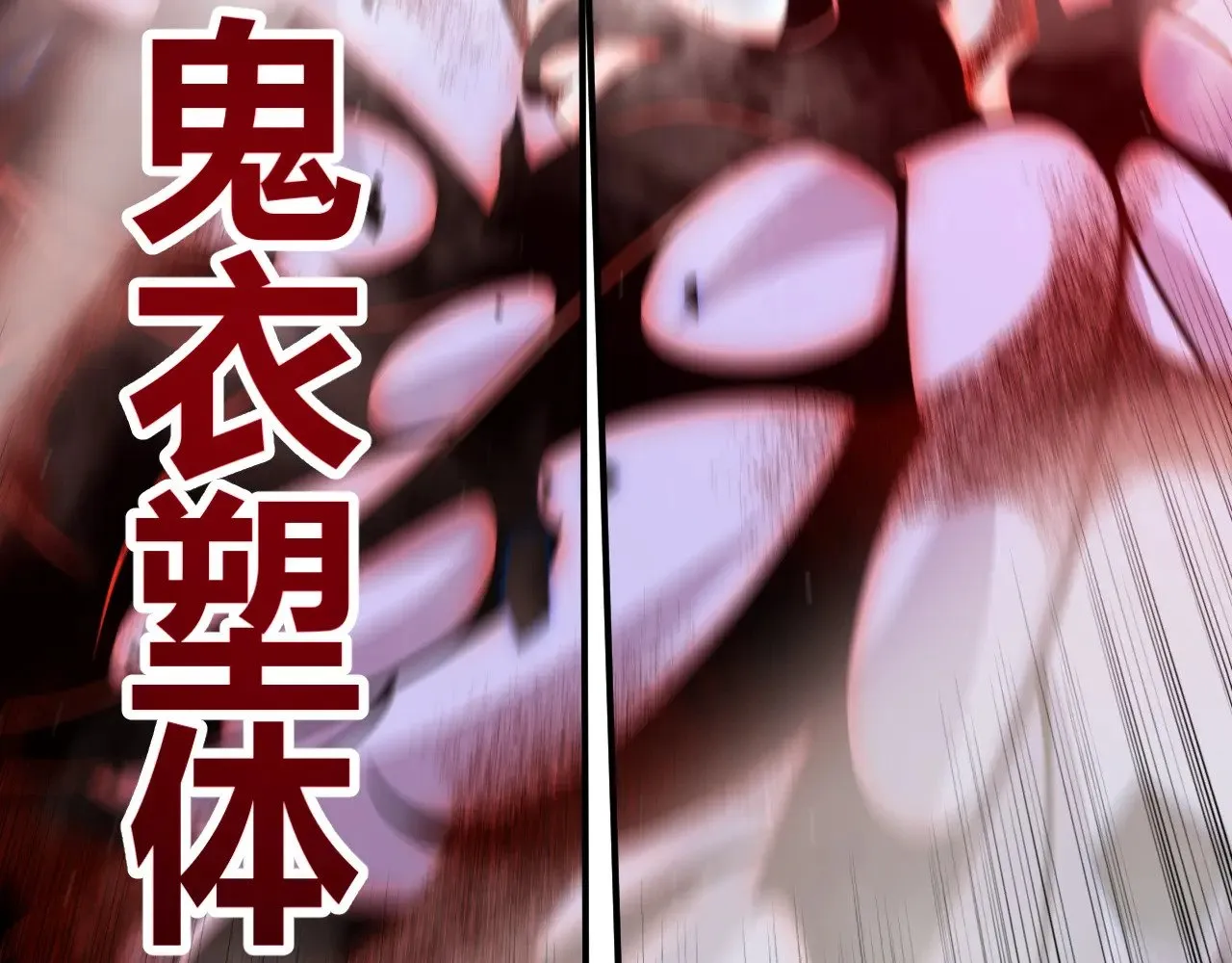 第317话 深处的友谊 第67页