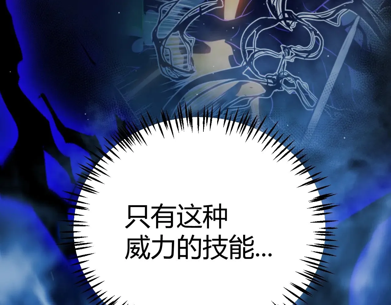 第317话 深处的友谊 第81页