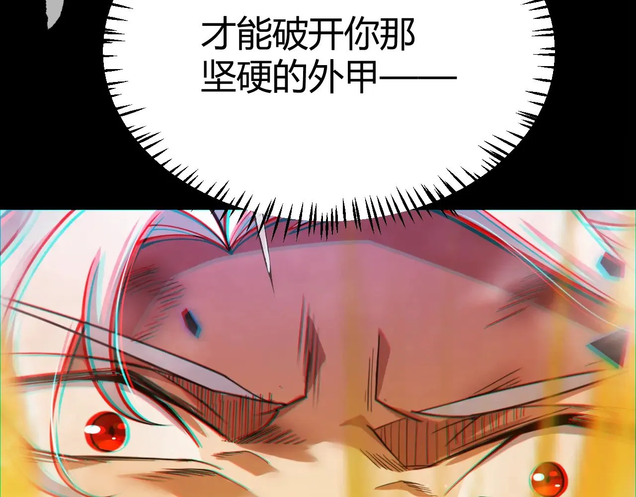 第317话 深处的友谊 第85页