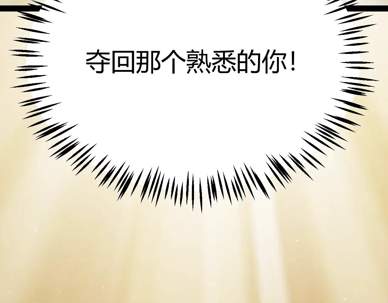 第317话 深处的友谊 第88页