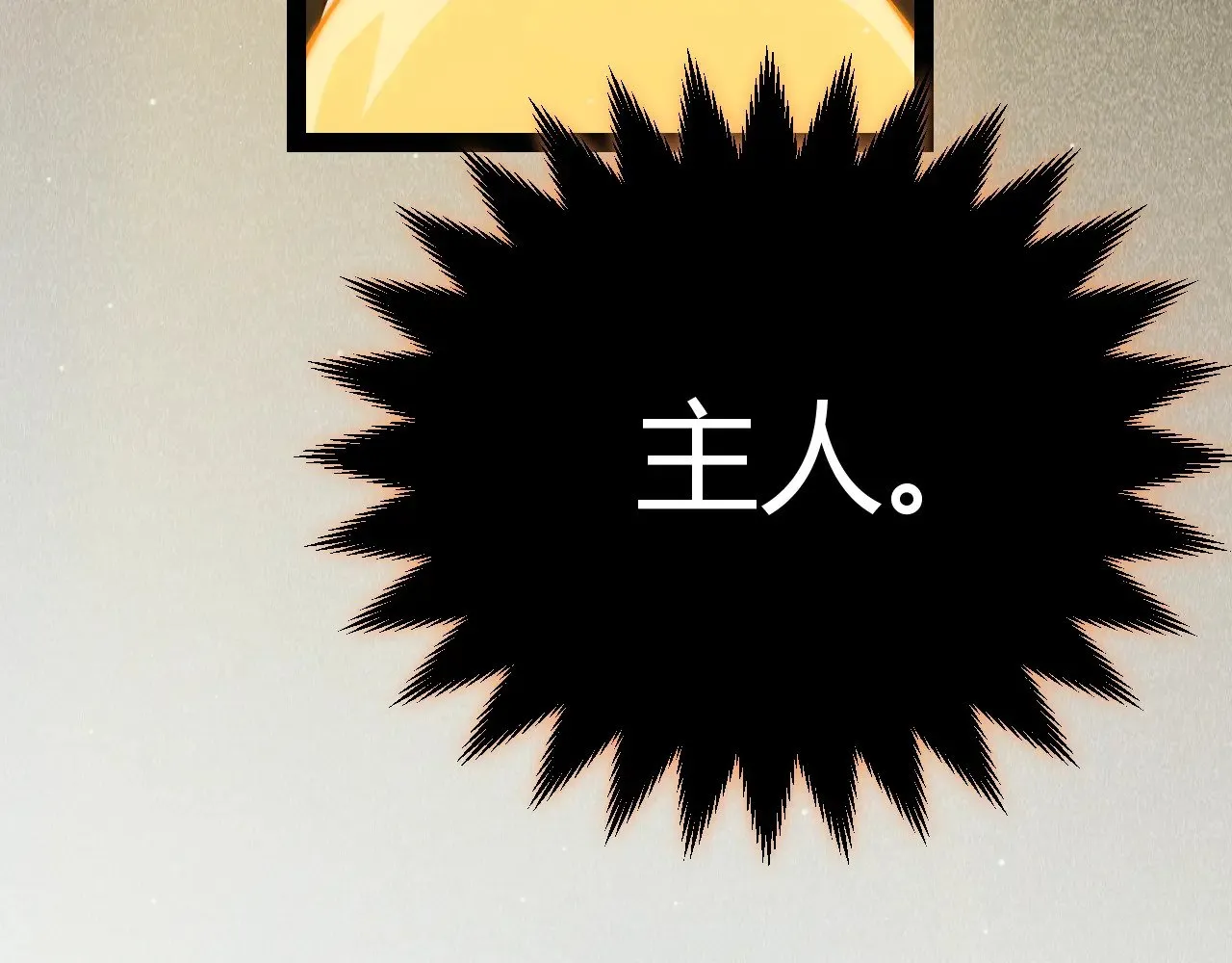第317话 深处的友谊 第91页