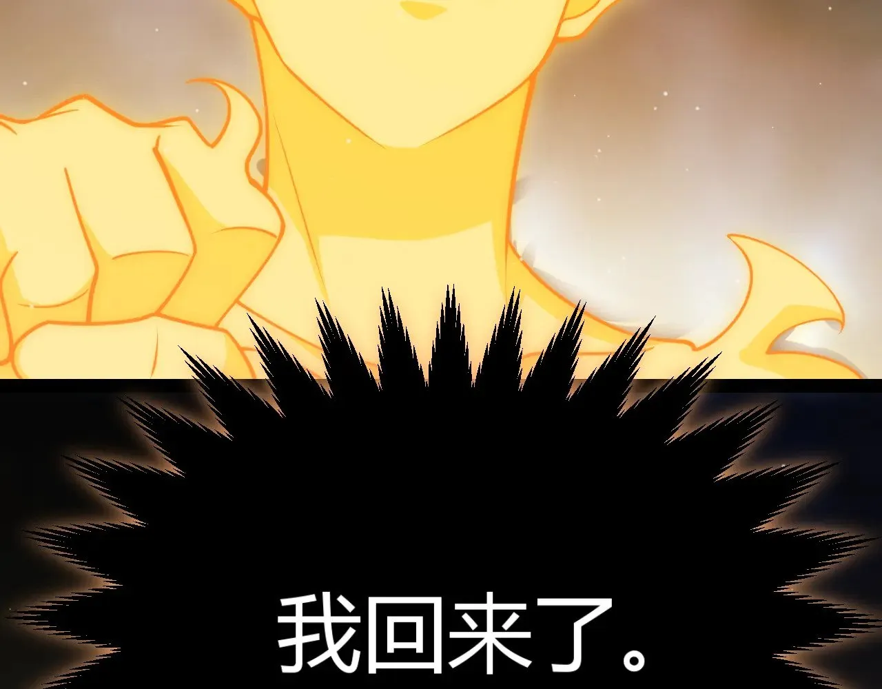第317话 深处的友谊 第95页