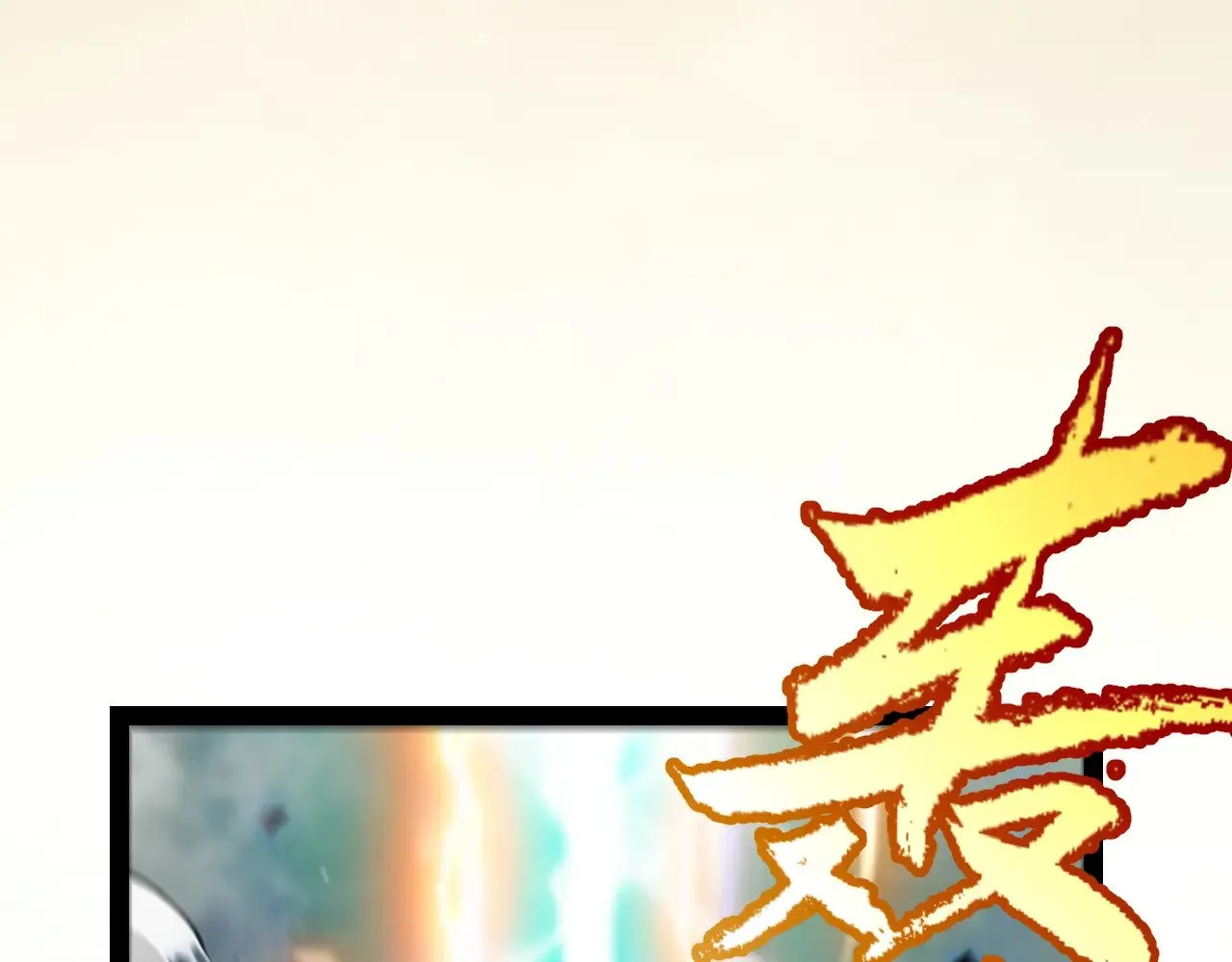 第317话 深处的友谊 第98页