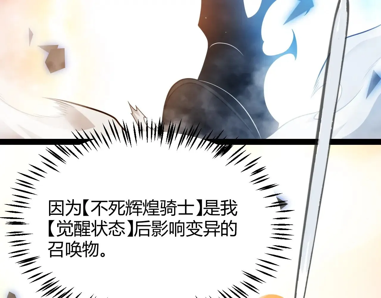 第317话 深处的友谊 第102页