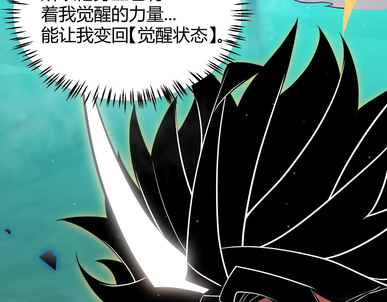 第317话 深处的友谊 第105页