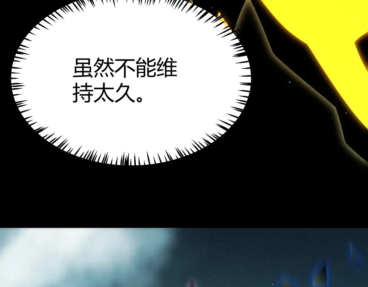 第317话 深处的友谊 第107页