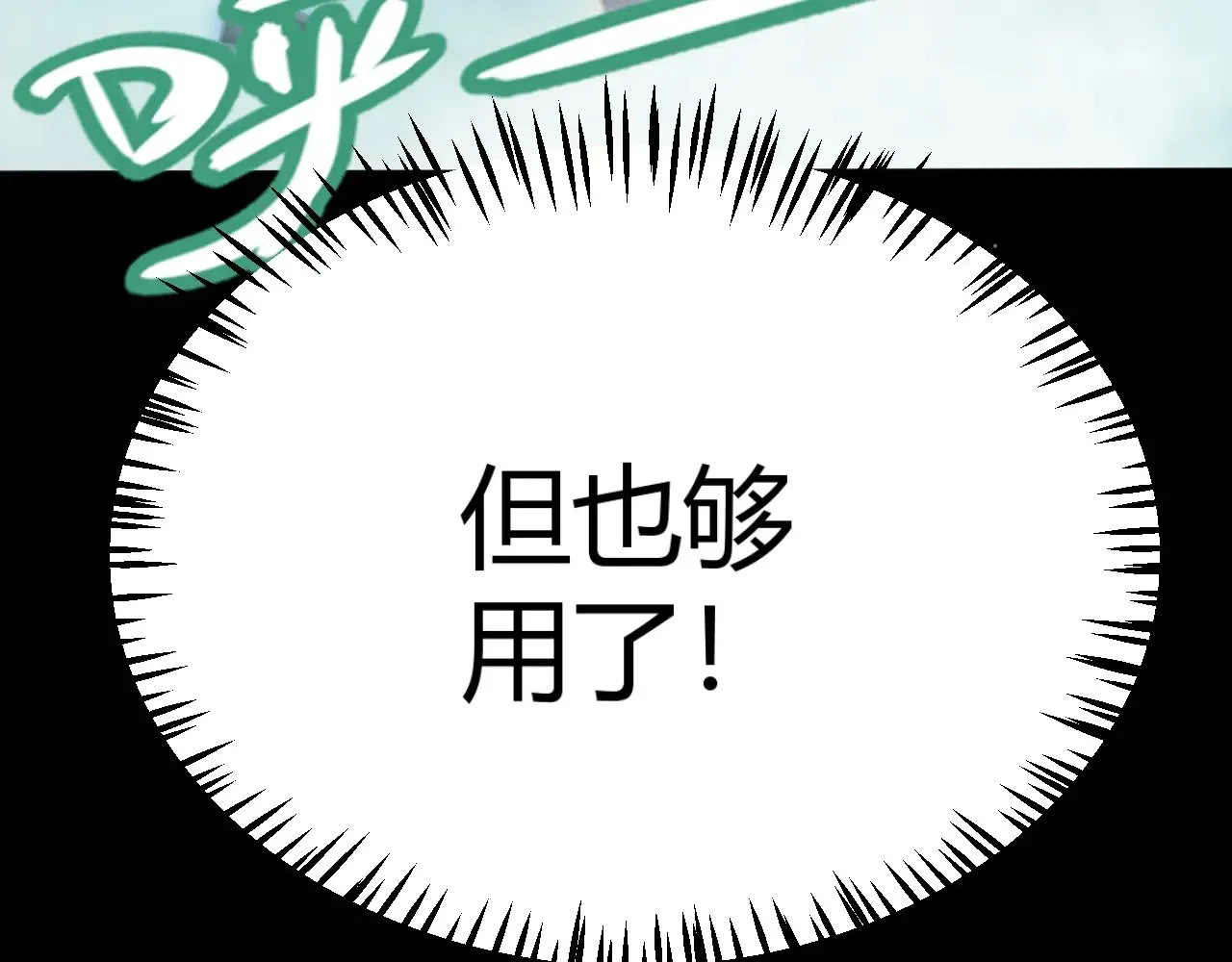 第317话 深处的友谊 第109页