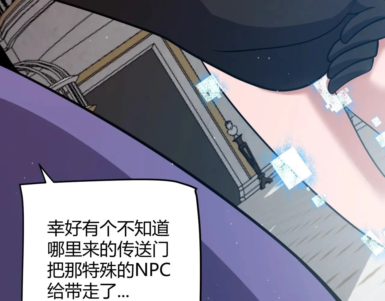 第317话 深处的友谊 第114页